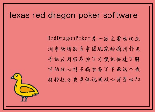 texas red dragon poker software
